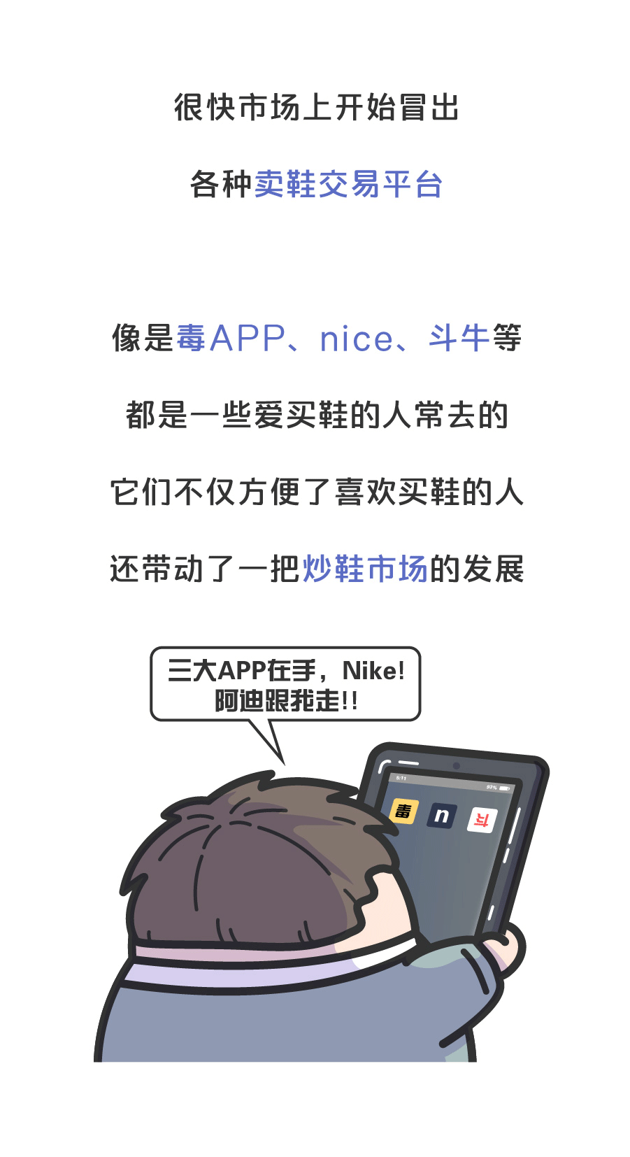 原来在“炒鞋”这件事上，NBA也添过一把火（图ZMTgxMzU1Nzg0） - 其他动漫 - 站酷设计师赛雷话金原创素材 - 站酷ZCOOL