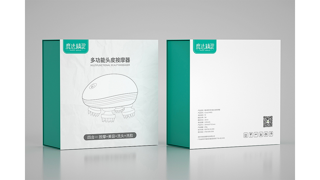 头皮按摩仪包装（图ZMjM1ODMzMzE2） - 包装 - 站酷设计师伊点伊然原创素材 - 站酷ZCOOL