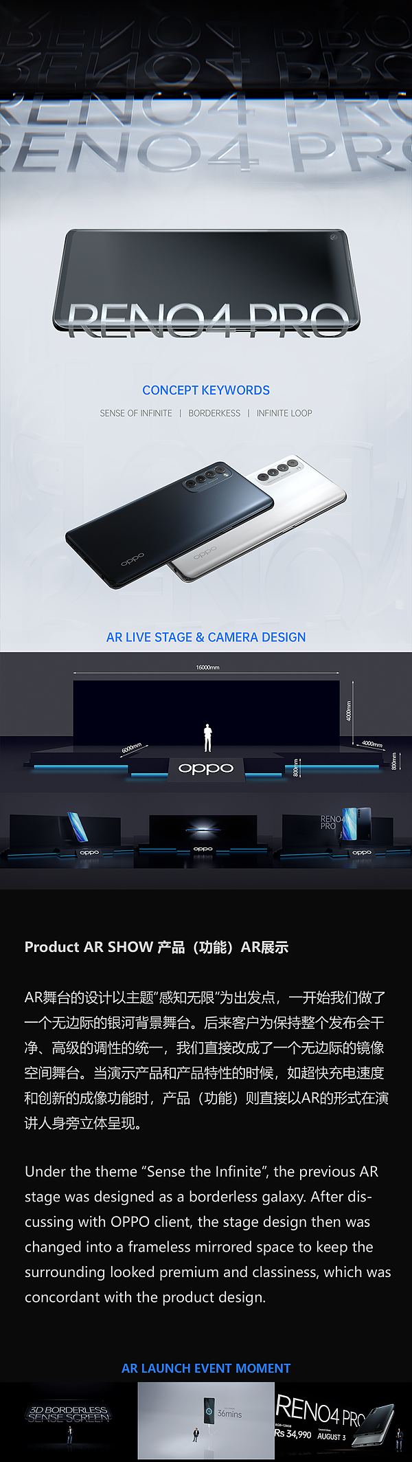 OPPO RENO 4 海外发布创意视频(图ZMjUwMTUwNTky) - 短片 - 站酷设计师菱视文化传媒原创素材 - 站酷ZCOOL