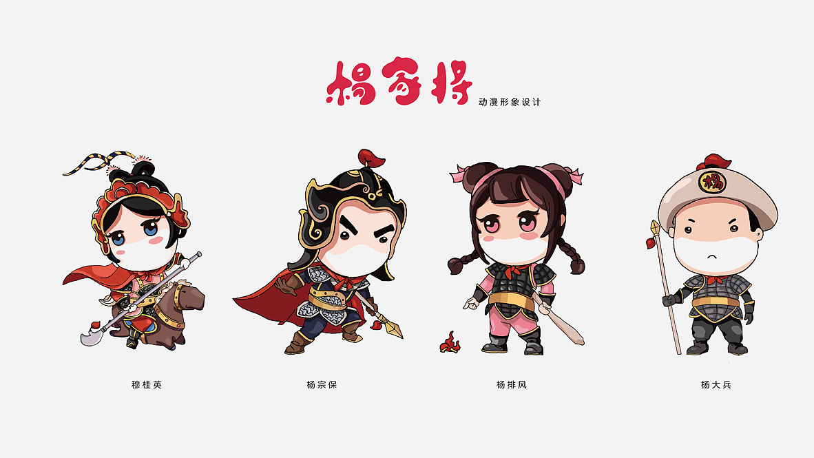 杨家将ip丨开封文创