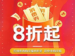 8折起