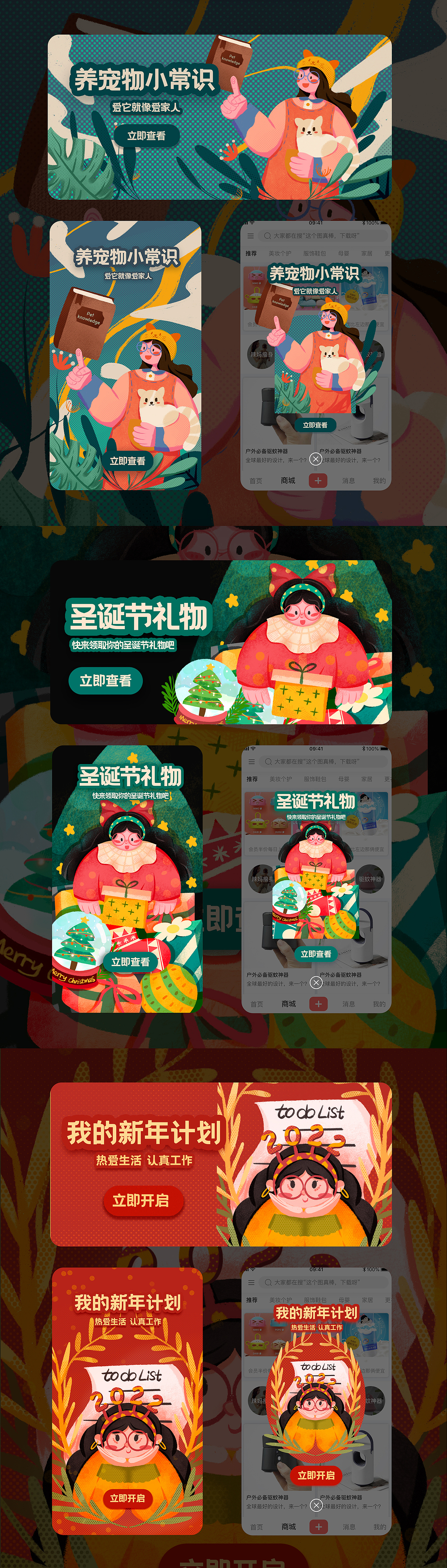 运营插画合辑（图ZMjg1NjQyNzky） - 商业插画 - 站酷设计师橘桃酱Ruby原创素材 - 站酷ZCOOL