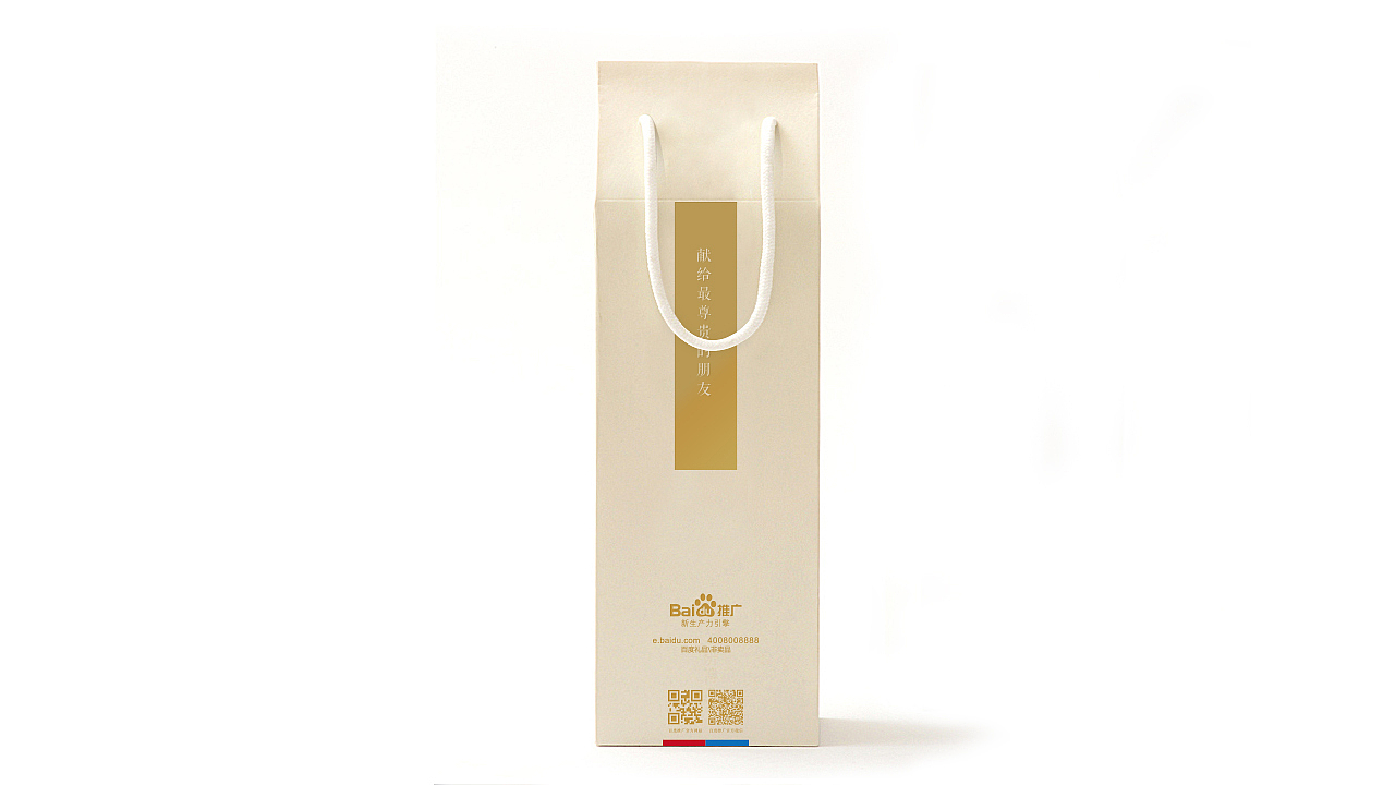 那些年给百度做过的礼品（图ZMjAxMjM5OTY=） - 生活用品 - 站酷设计师山魈山原创素材 - 站酷ZCOOL