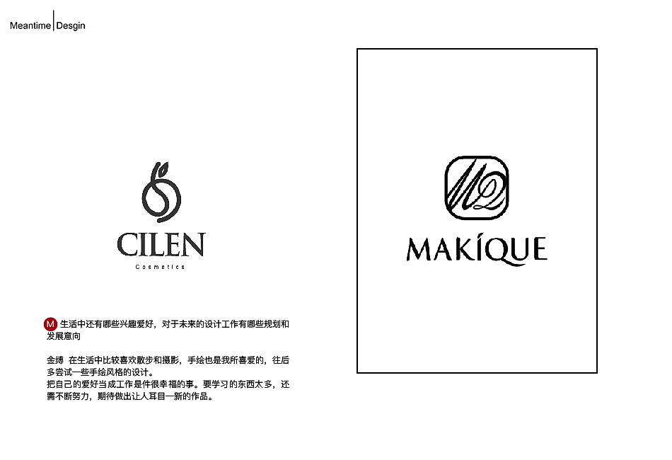 MEANTIME创意推广刊 issue034(总35期)