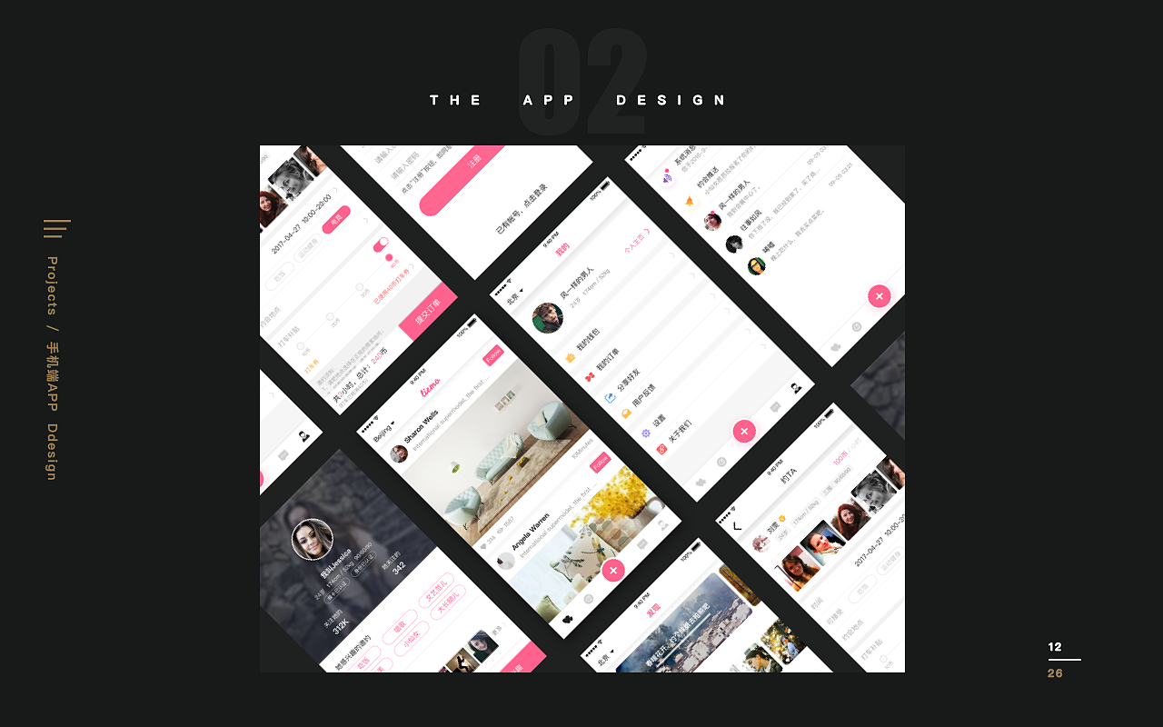 这两年作品（图ZODYxNDgwMzY=） - APP界面 - 站酷设计师小雅xyl原创素材 - 站酷ZCOOL