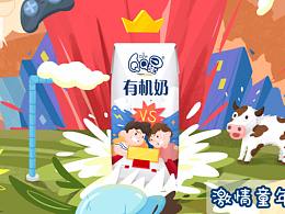 Y-Milk未来牛奶平台包装设计大赛
