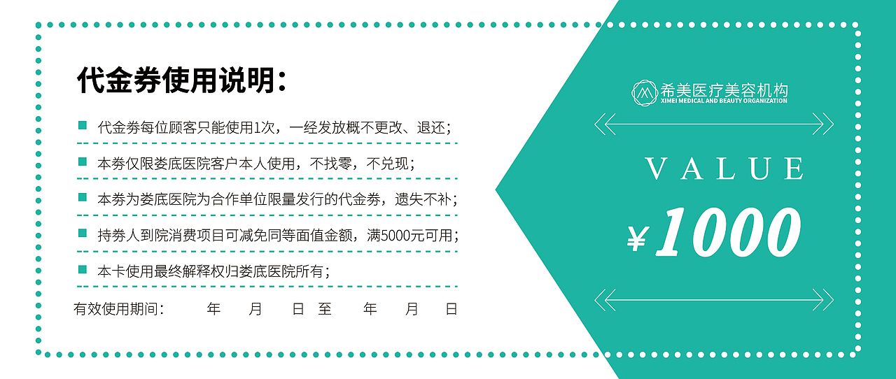 代金券（图ZMTg5NTg1OTc2） - 宣传物料 - 站酷设计师Z56616068原创素材 - 站酷ZCOOL