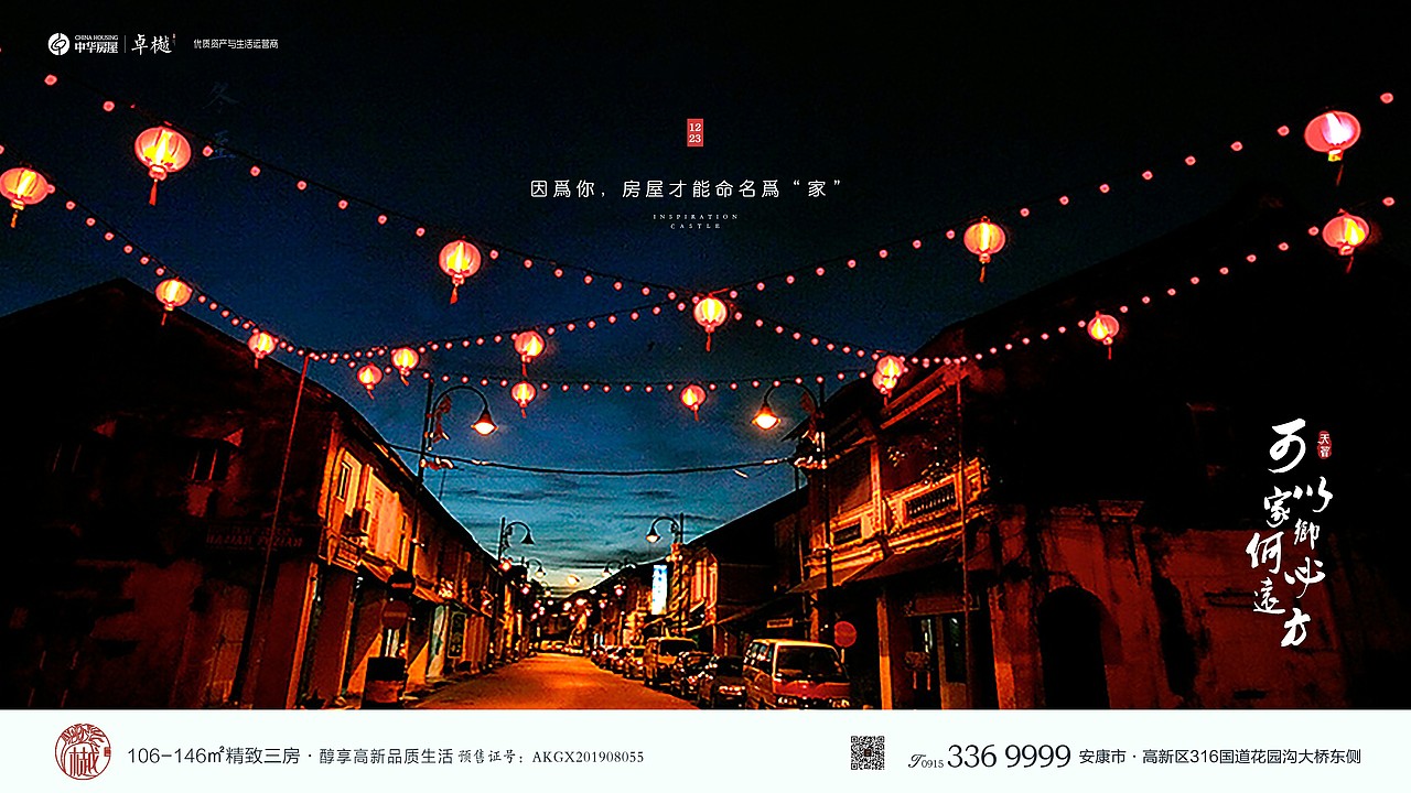 2019可以家乡 何必远方（图ZMTkyMTAzNTMy） - 海报 - 站酷设计师Rebecca孟原创素材 - 站酷ZCOOL