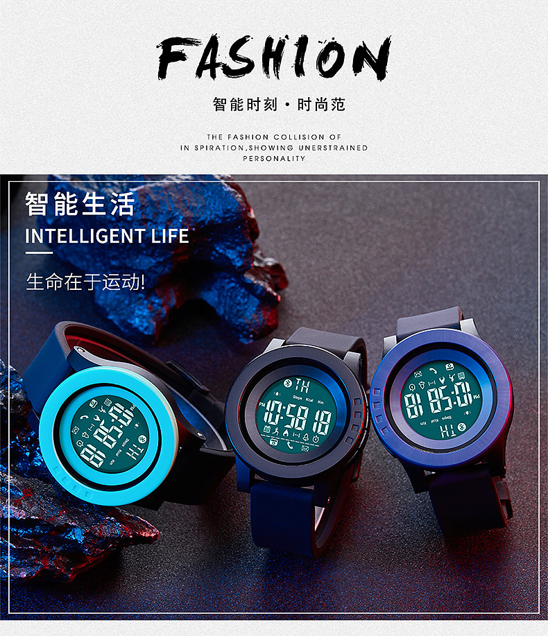 运动智能表-详情页