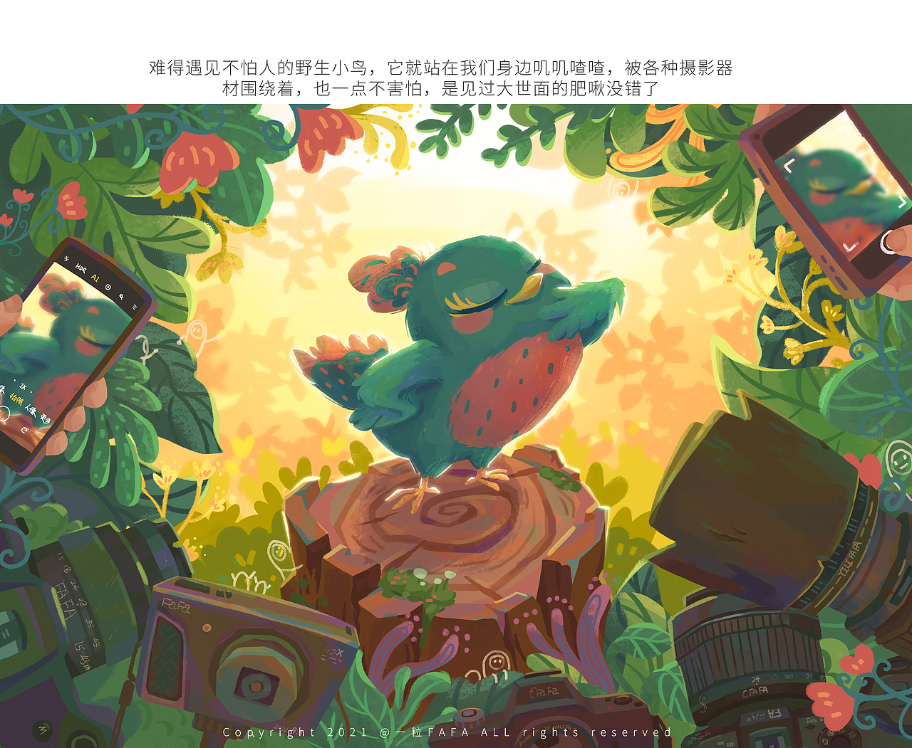 花花游记-四川广西篇(图ZMjc2NzQzNDI0) - 创作习作 - 站酷设计师一粒FAFA原创素材 - 站酷ZCOOL