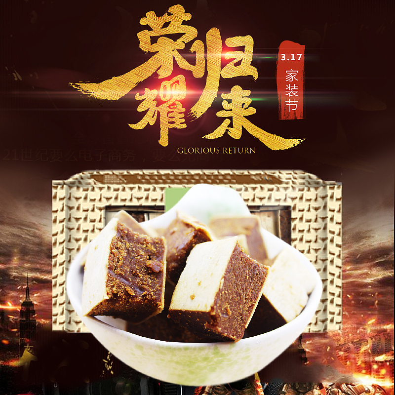 電子商務/主圖類/直通車/鉆展/零食/寵物/專題（圖ZNTE2Mjc2MzI=） - 電商 - 站酷設計師愛笑的girl原創(chuàng)素材 - 站酷ZCOOL