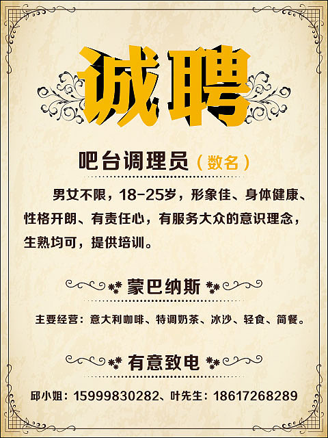 蒙吧纳斯vi（图ZNTc5MjAwNDg=） - 品牌 - 站酷设计师不吃辣的星星原创素材 - 站酷ZCOOL
