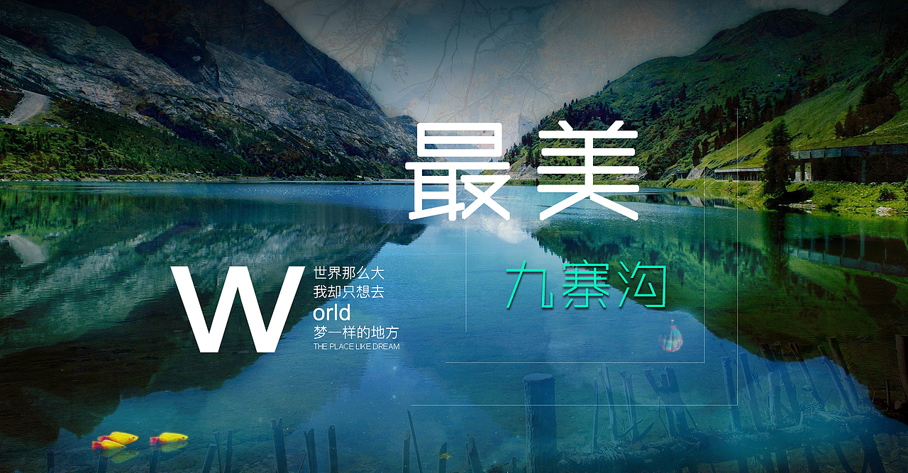 travel专题（图ZOTA2NzA1NzI=） - 运营设计 - 站酷设计师ouyangzetao原创素材 - 站酷ZCOOL