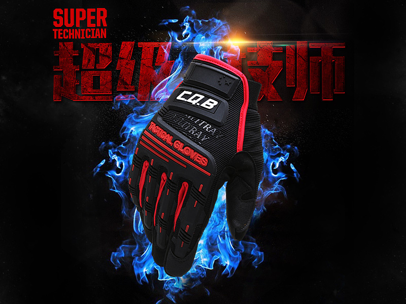 超级技师手套详情