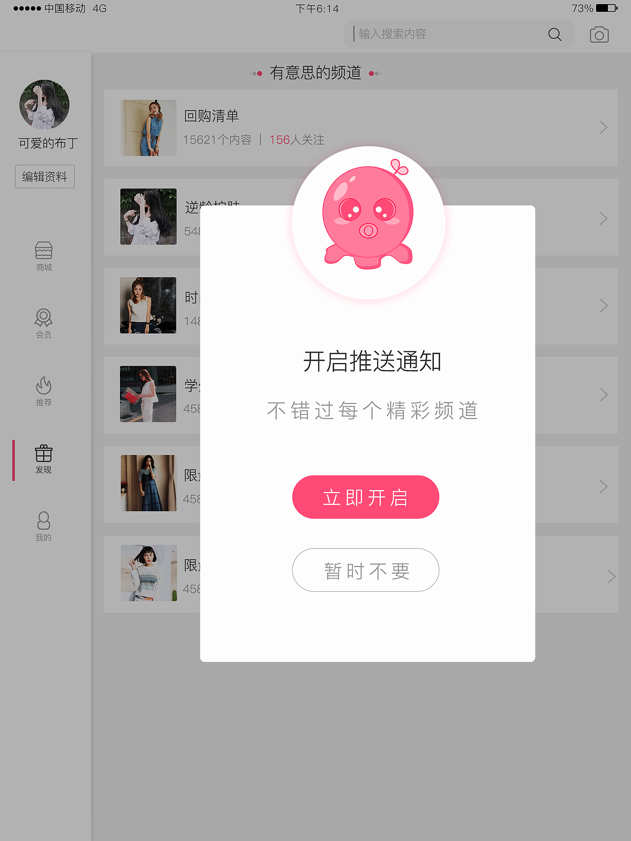 萌鱼购电商项目Ipad（图ZMTUxMDgwMTcy） - APP界面 - 站酷设计师居居子原创素材 - 站酷ZCOOL