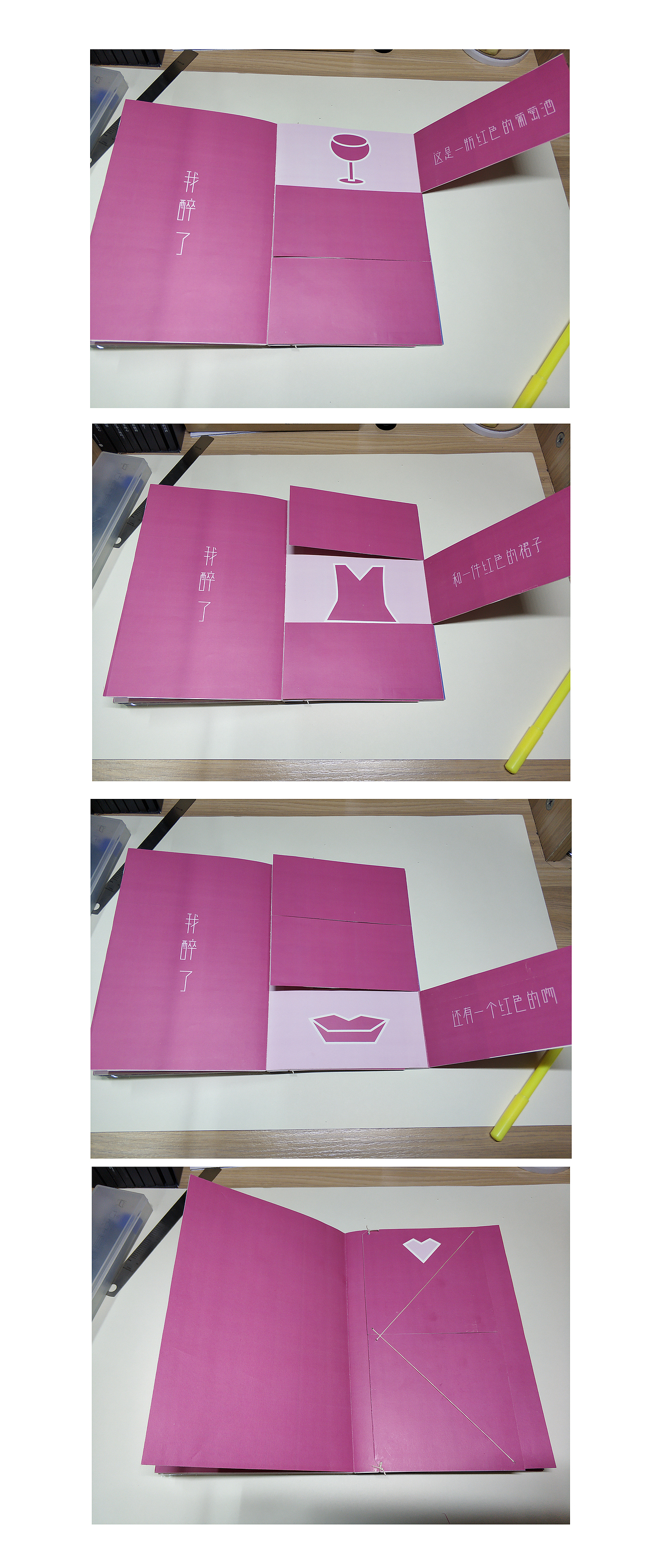 创意书籍/手工书/《门》