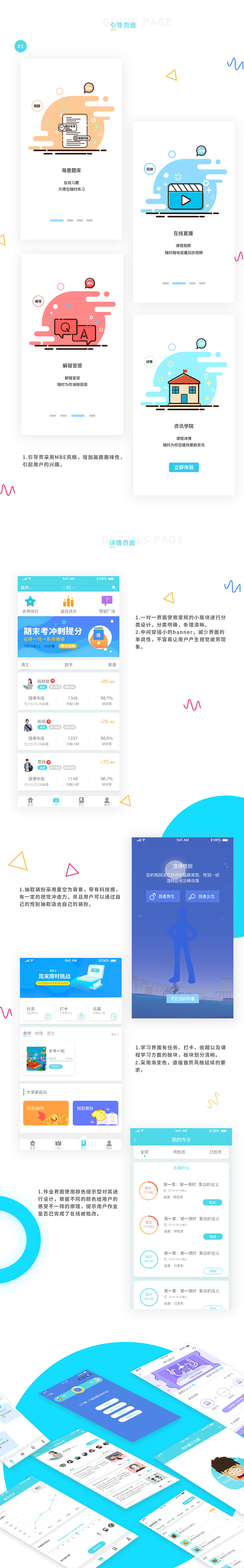 普光教育app（图ZMTY4NjY3Nzk2） - APP界面 - 站酷设计师小谷子99原创素材 - 站酷ZCOOL