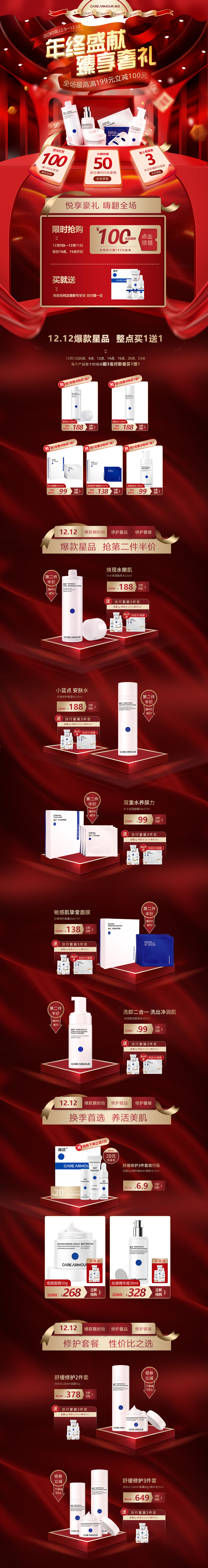 1212（图ZMTg5MTQ5NTI0） - 电商 - 站酷设计师洵牧归荑原创素材 - 站酷ZCOOL