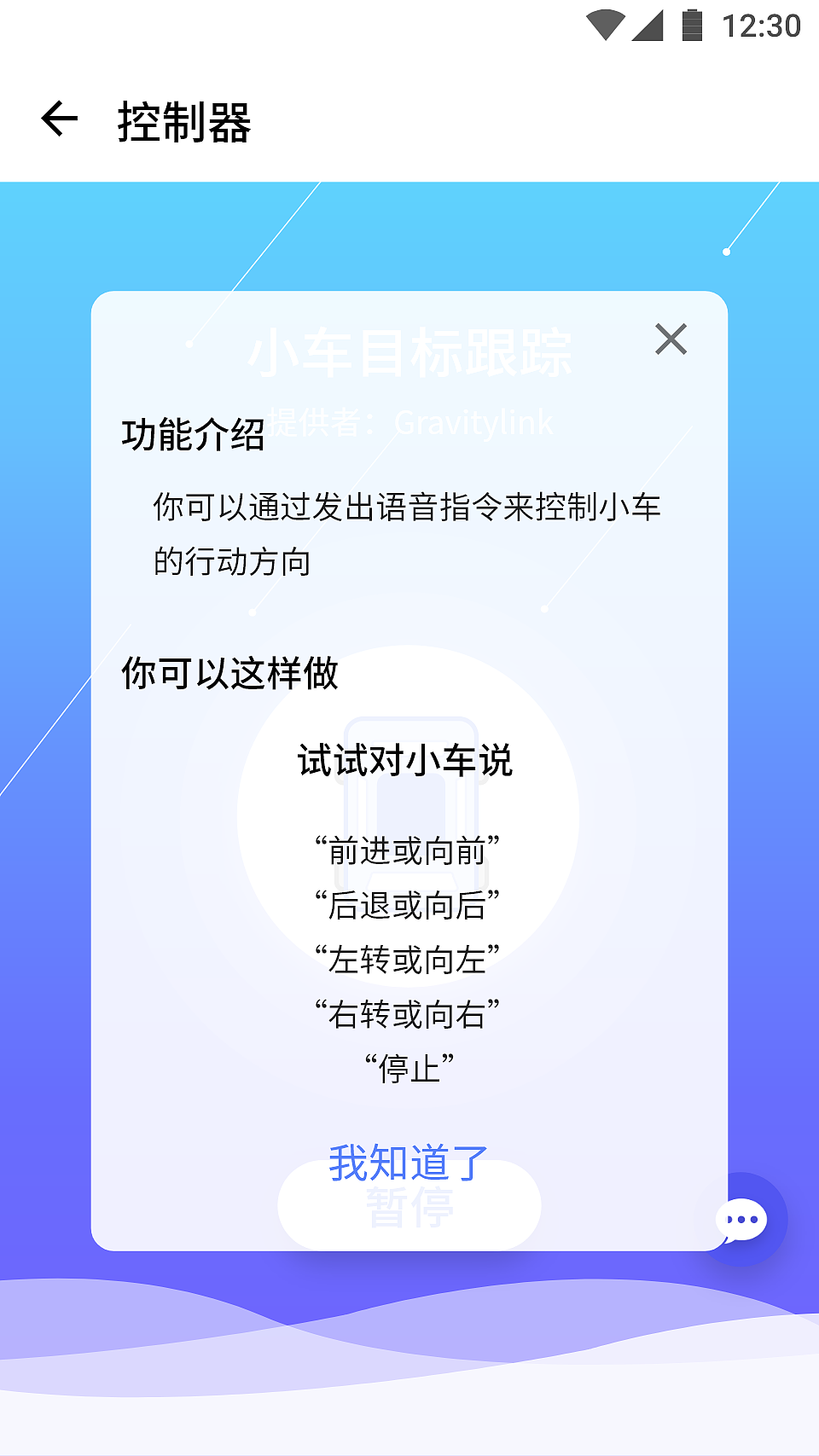 北大青鸟校友企业人工智能-AXY智能盒子原生APP（图ZMTkwMDU0Mjk2） - APP界面 - 站酷设计师teak0原创素材 - 站酷ZCOOL