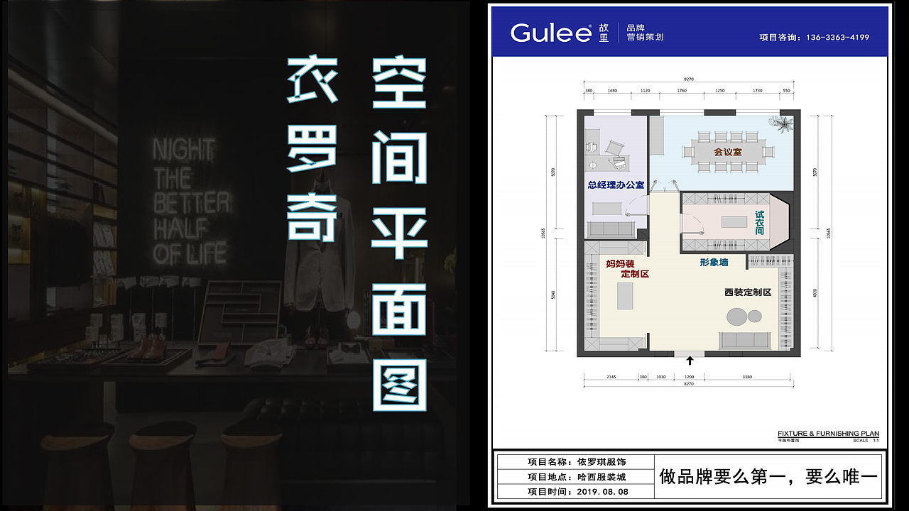 服装定制品牌衣罗奇故里全案设计（图ZMjExNzk4MjI4） - 品牌 - 站酷设计师故里品牌设计原创素材 - 站酷ZCOOL