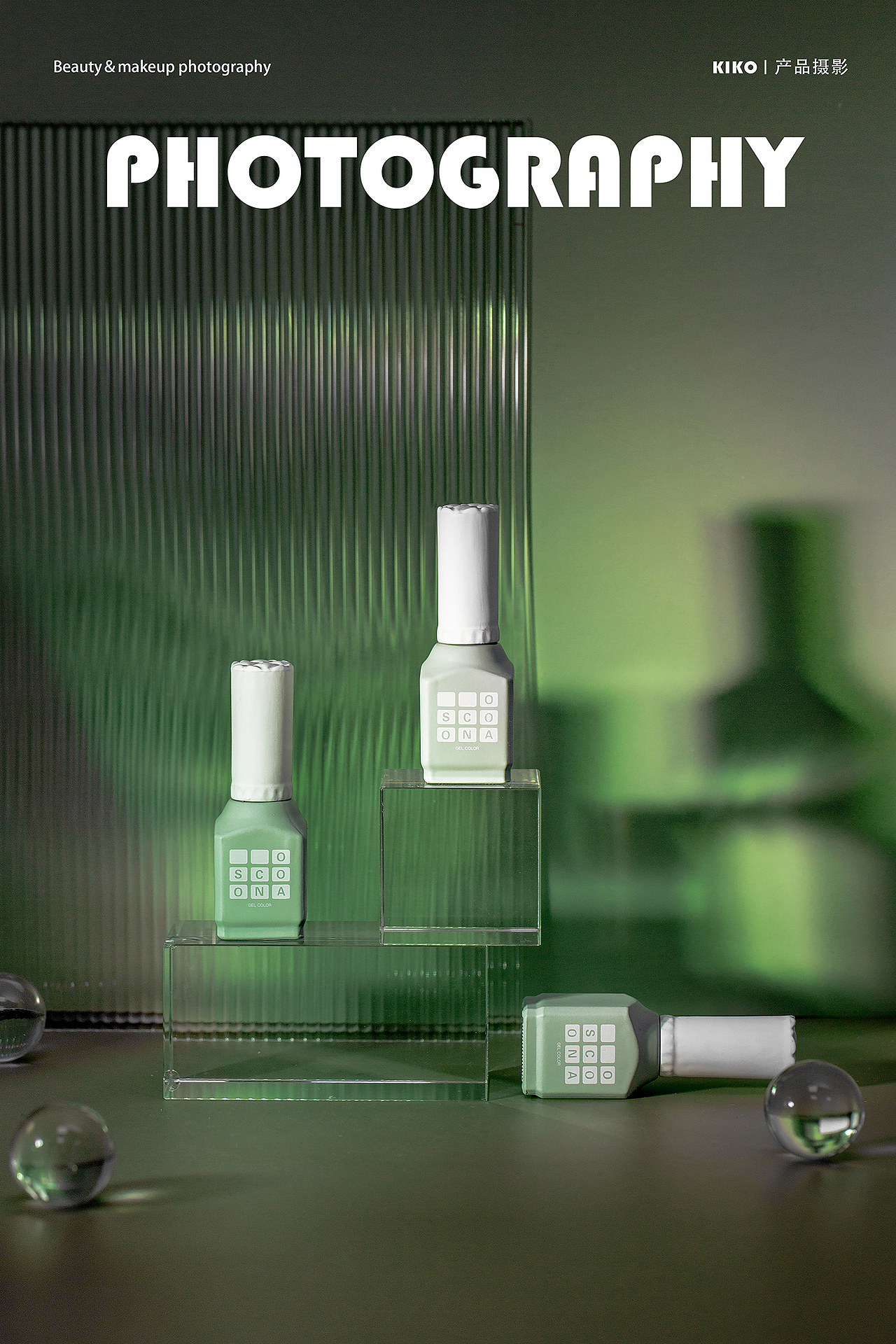 化妆品产品拍摄（图ZMjIzNTMxMTQ4） - 产品摄影 - 站酷设计师kikoiiiii原创素材 - 站酷ZCOOL