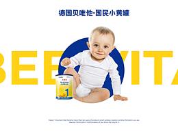 德國貝唯他 中國地區(qū) 母嬰展陳系統(tǒng)