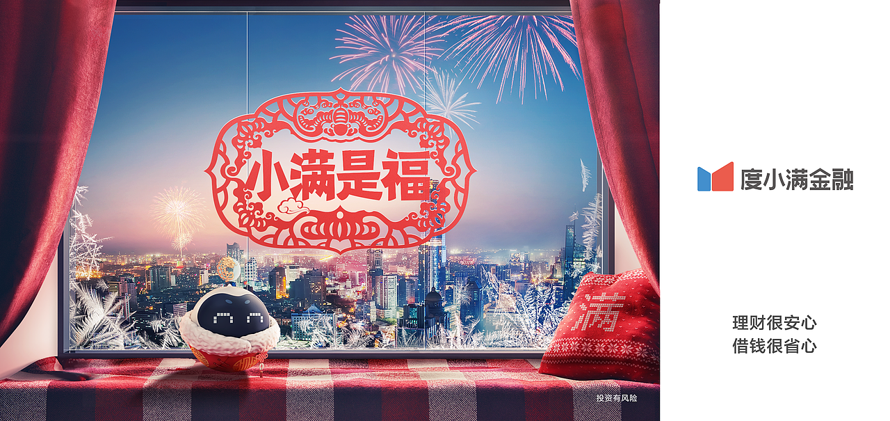 度小满金融品牌高清图片机场高铁广告投放图外部合作