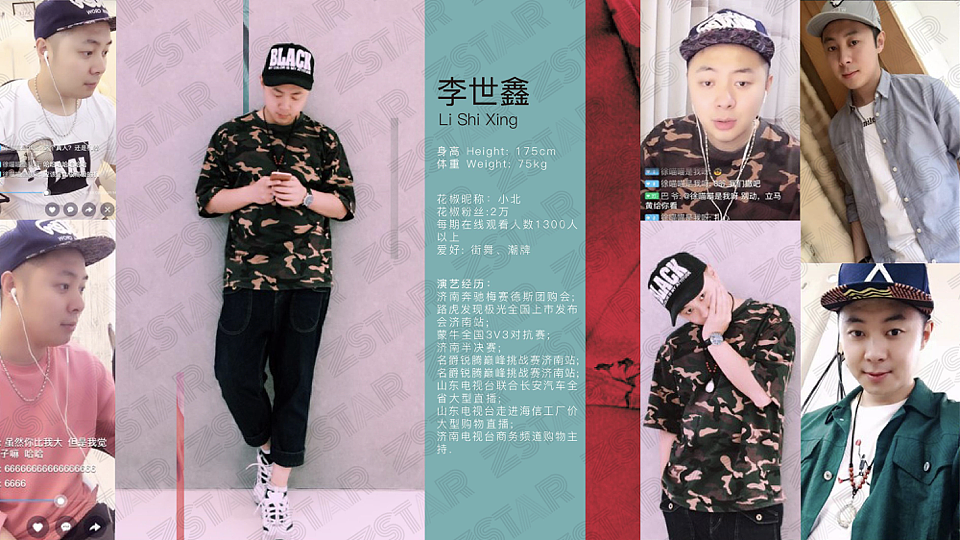 中视网红商学院简介-画册