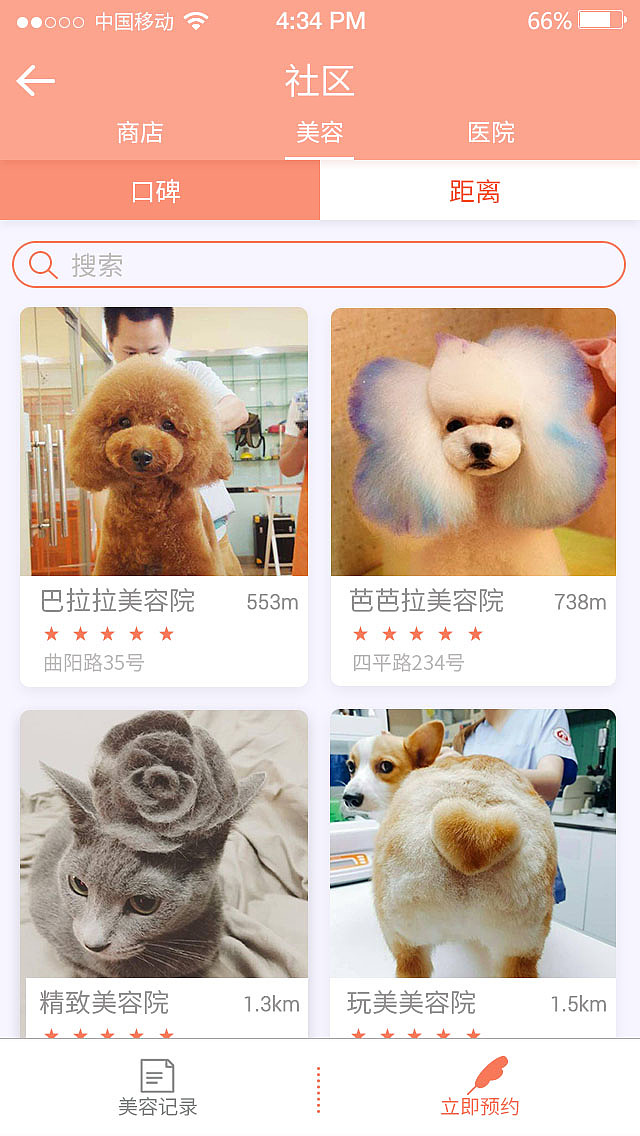 爱宠·你 宠物交友APP（图ZMTA3NzMzNDM2） - APP界面 - 站酷设计师浅度微微笑原创素材 - 站酷ZCOOL