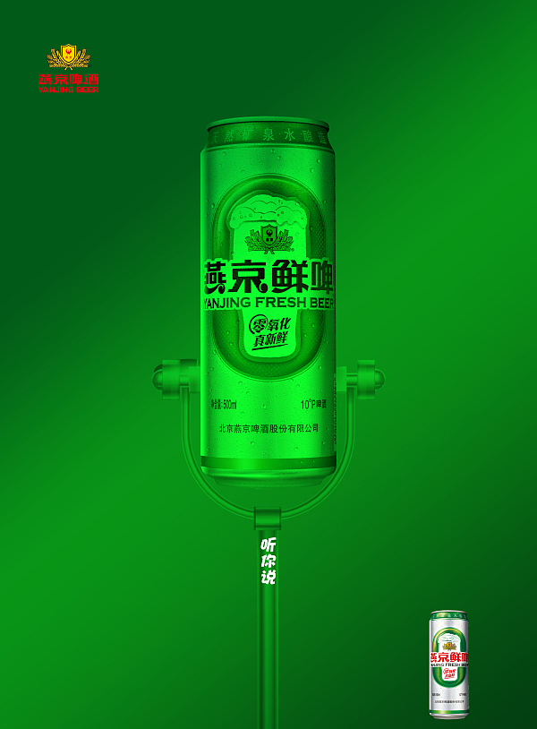 鲜啤啤酒平面广告（图ZMTIwODEzNDAw） - 海报 - 站酷设计师hppk原创素材 - 站酷ZCOOL