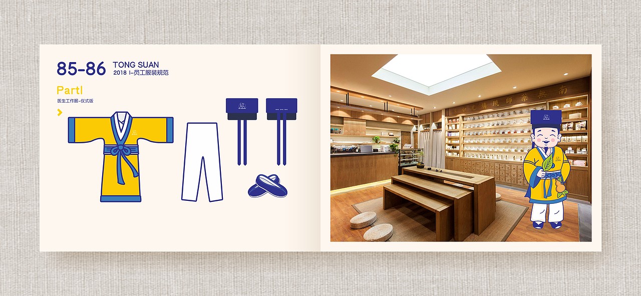 童速安中医儿科