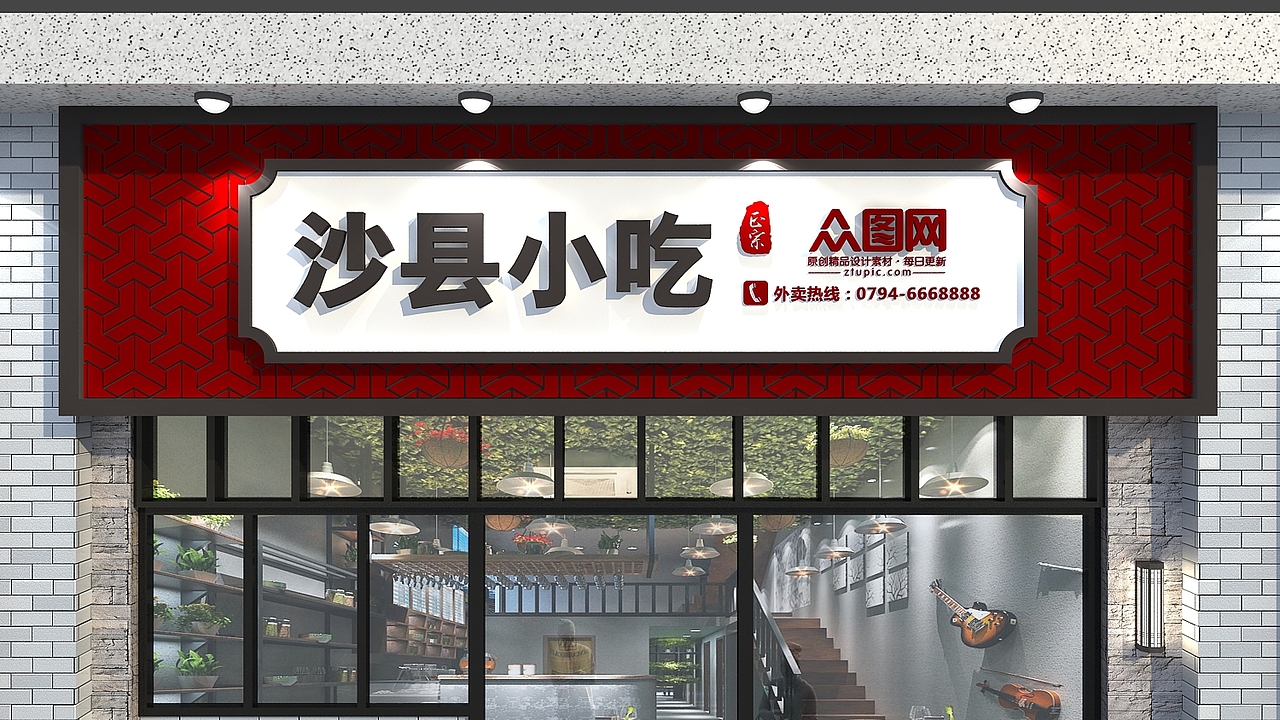 沙县小吃