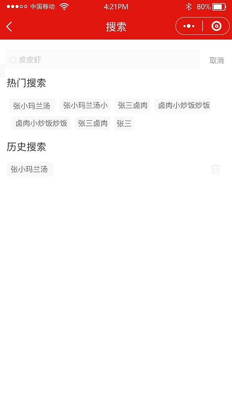 糖果生活小程序