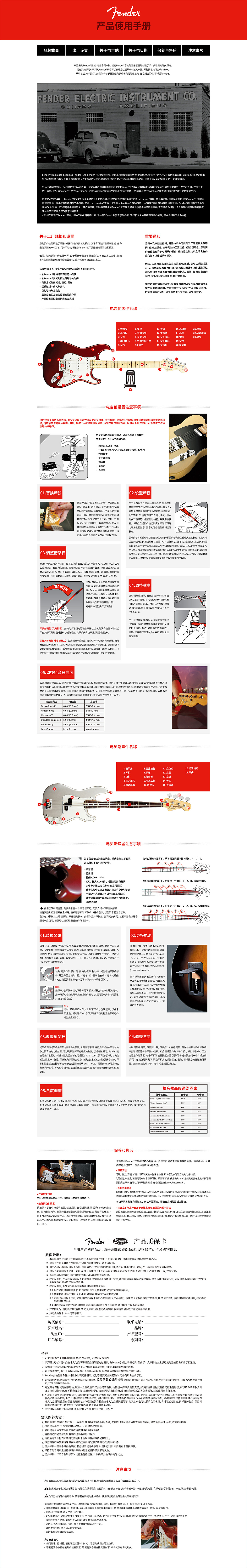 Fender（图ZMTExOTc5NDg4） - 企业官网 - 站酷设计师孙又欠原创素材 - 站酷ZCOOL