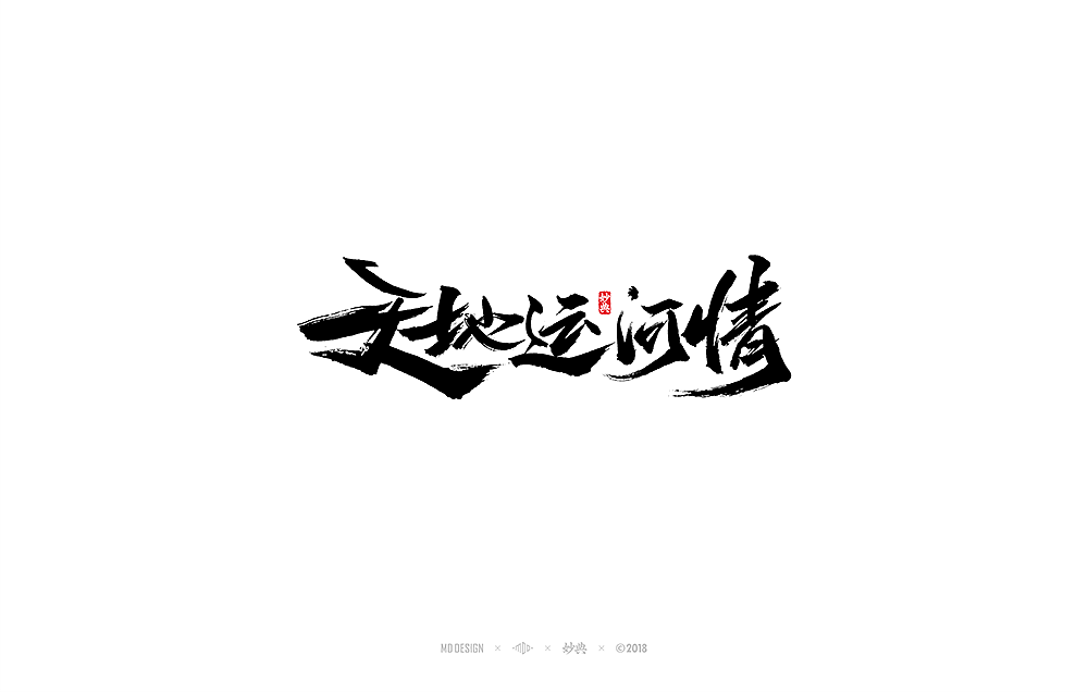 字体方案一