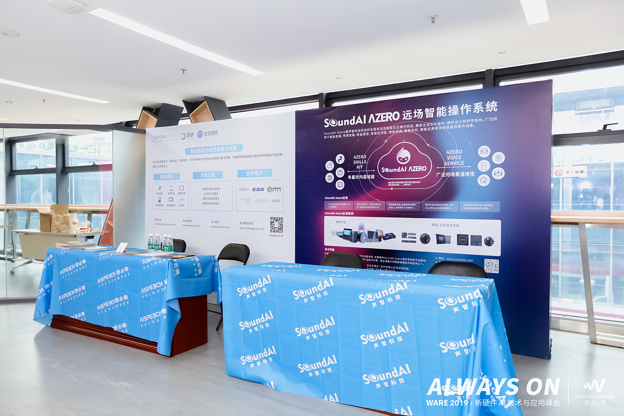 参加深圳湾展会（图ZMTczNTMyNDg0） - 品牌 - 站酷设计师鳓翁原创素材 - 站酷ZCOOL