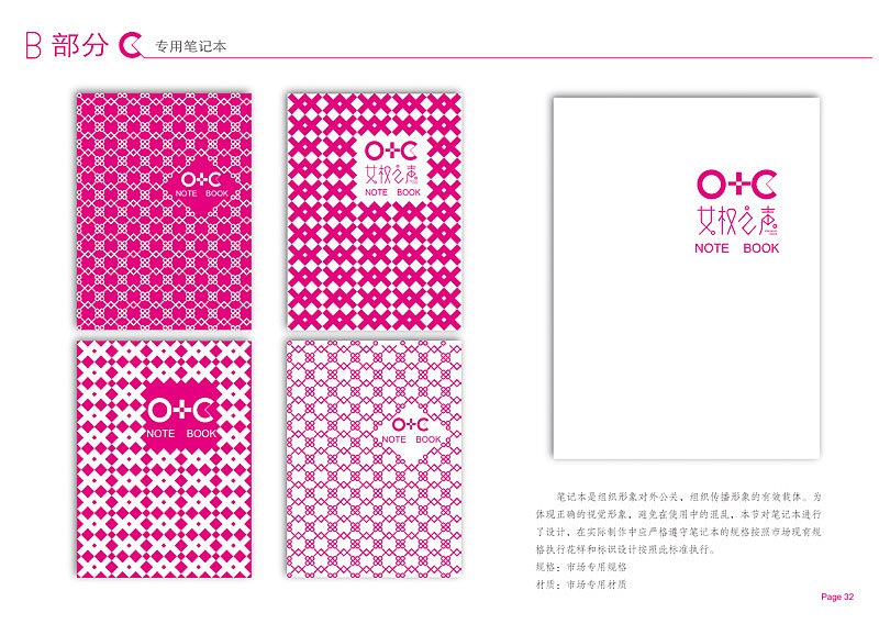 vi设计（女权之声）毕业设计（图ZNDIyMTkyODA=） - 品牌 - 站酷设计师moxiaobin原创素材 - 站酷ZCOOL