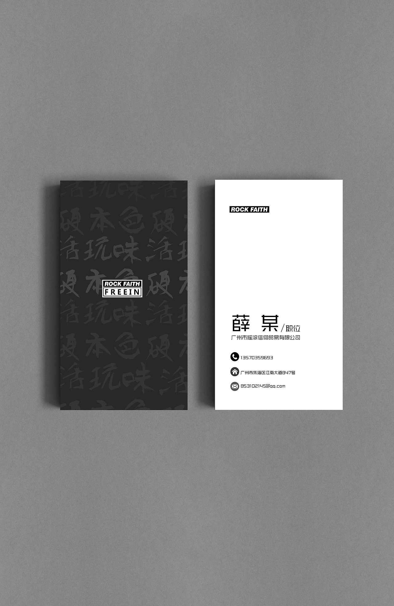 rockfaith包装设计（图ZNzU3MDg1NTI=） - 包装 - 站酷设计师薛婉露原创素材 - 站酷ZCOOL