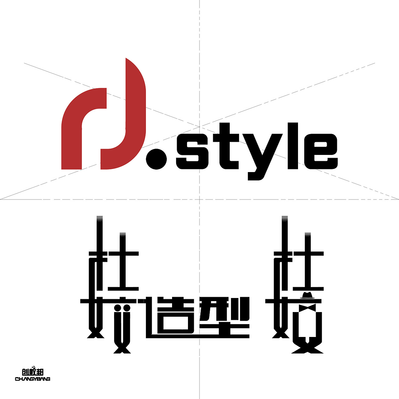 杜姣造型品牌设计部分图片