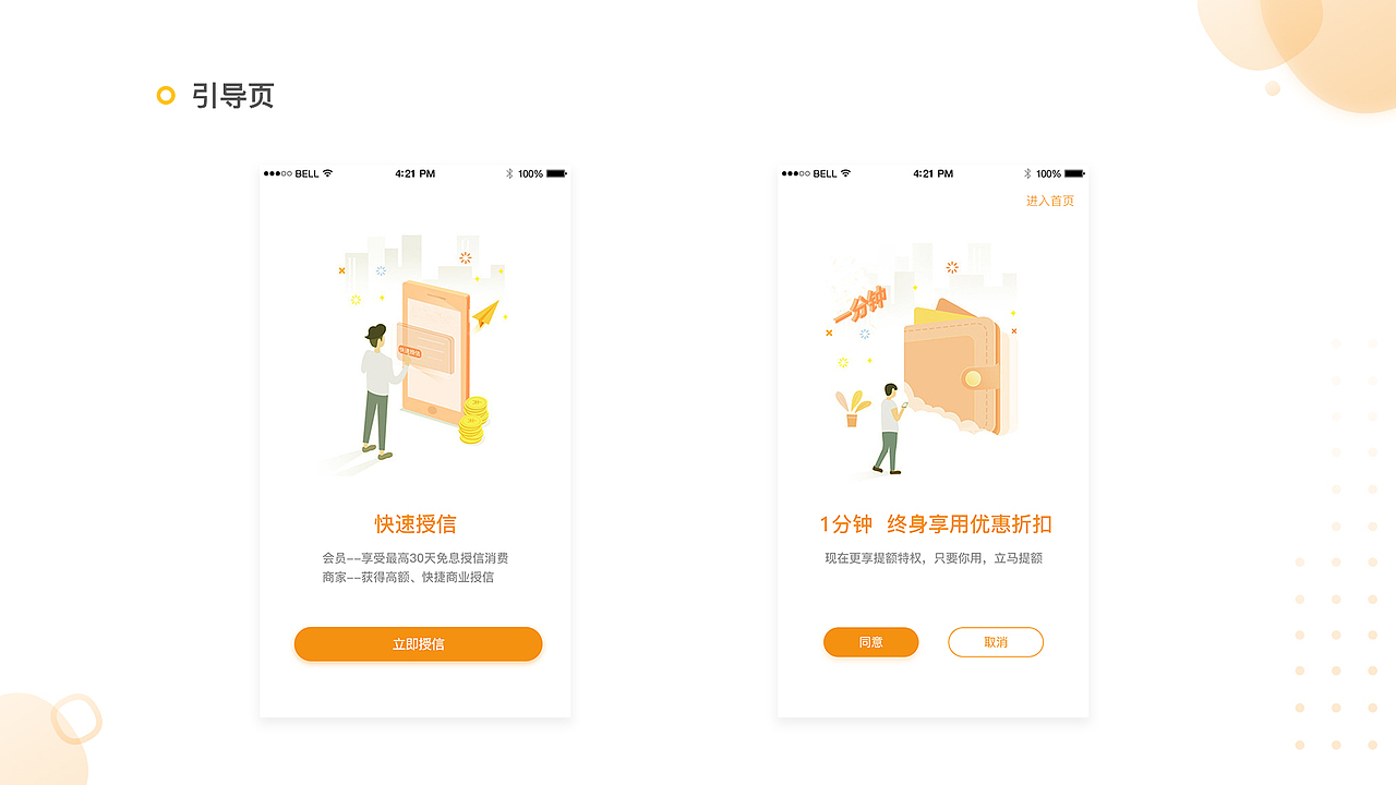 作品集（图ZMTQ5NTIxMjQ0） - APP界面 - 站酷设计师单羽毛原创素材 - 站酷ZCOOL