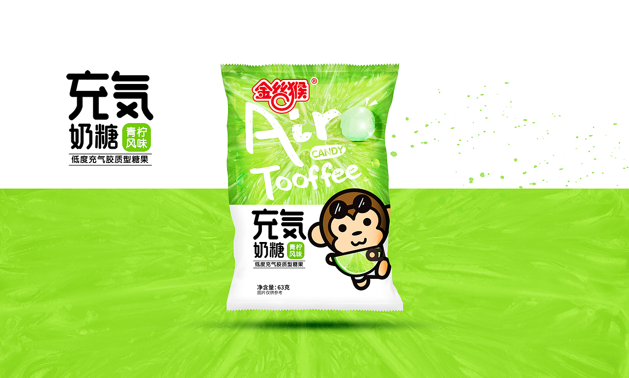 金丝猴充气奶糖 包装设计