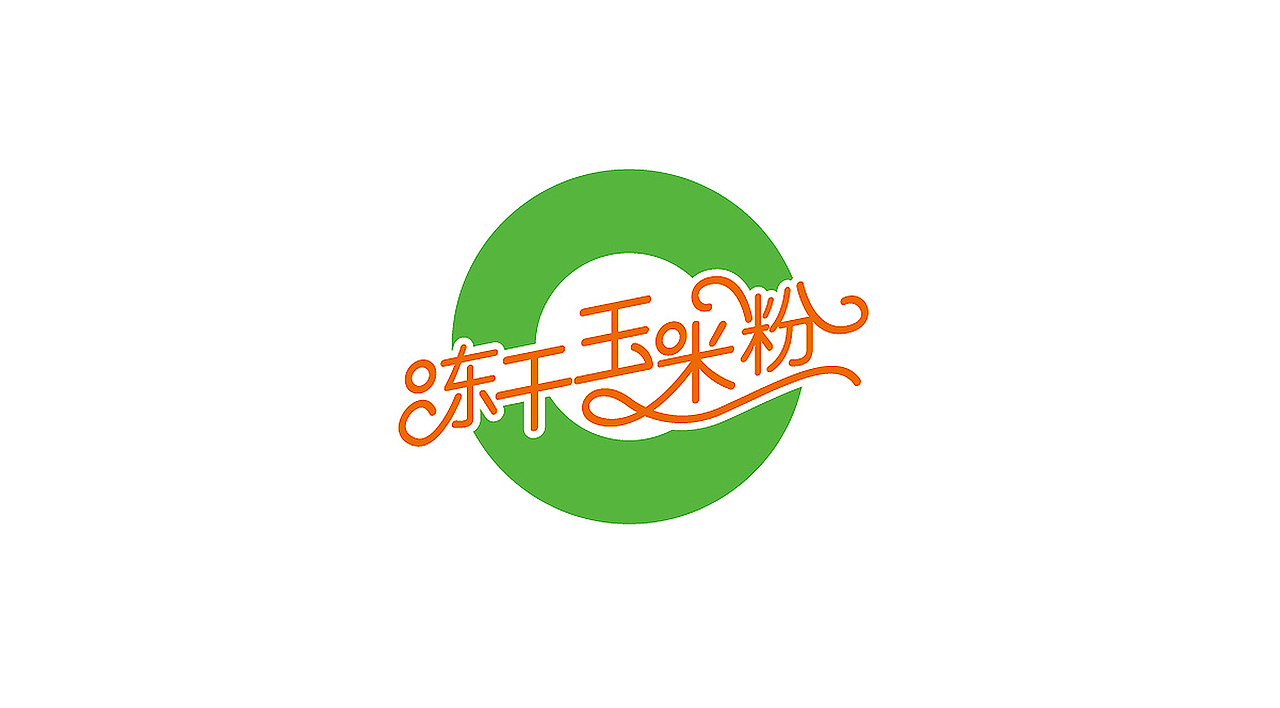 冻干玉米粉包装（图ZMTQyNDMxMTI=） - 包装 - 站酷设计师源吉设计原创素材 - 站酷ZCOOL