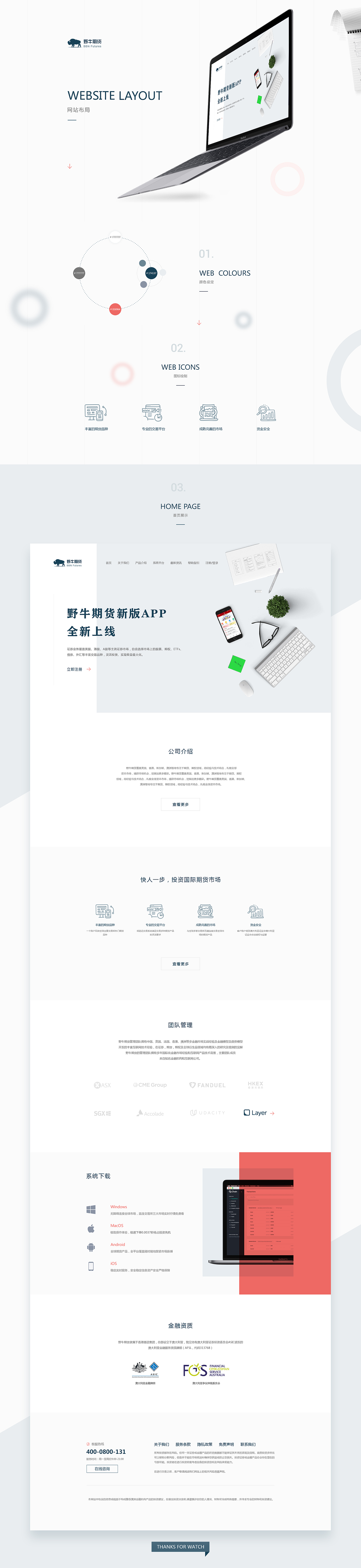 网页设计（图ZMTE0Mjc2NTgw） - 企业官网 - 站酷设计师千木_Senmu原创素材 - 站酷ZCOOL