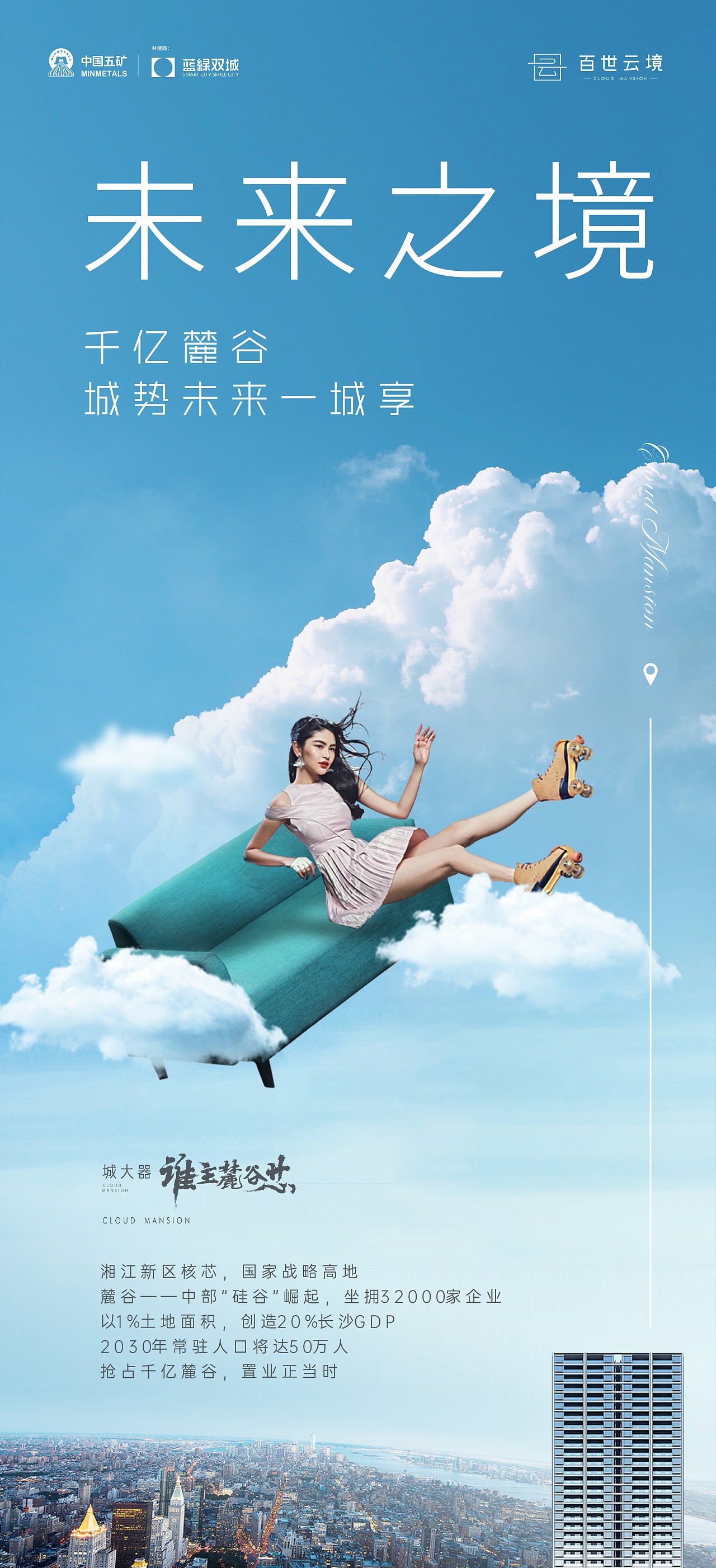 云柱地产项目提案（图ZMzAyOTE3NTU2） - 海报 - 站酷设计师努力的小赵原创素材 - 站酷ZCOOL