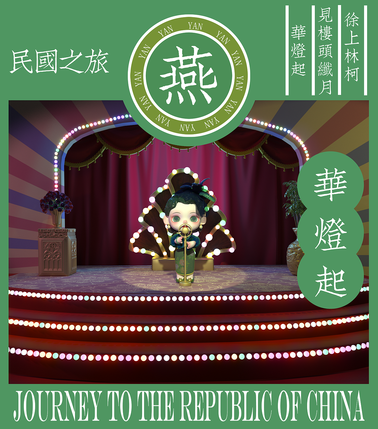燕——民国之旅（图ZMzM0MTY4NDM2） - 玩具 - 站酷设计师古娜拉黑暗之捶原创素材 - 站酷ZCOOL