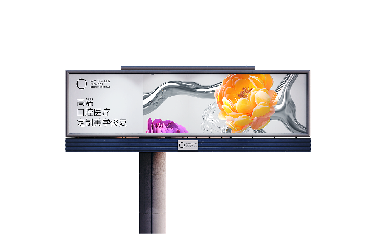 中大联合口腔 × 3721设计|医疗口腔品牌形象视觉设计(图ZMzI4Njc2MjE2) - 包装 - 站酷设计师3721品牌设计原创素材 - 站酷ZCOOL