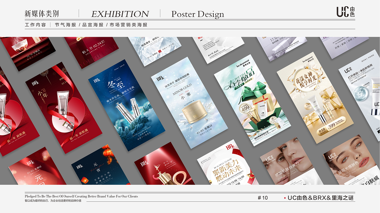 2022-2023年度作品合集（图ZMzQ3Mjk1NTE2） - 其他平面 - 站酷设计师我们会有彩虹吗原创素材 - 站酷ZCOOL