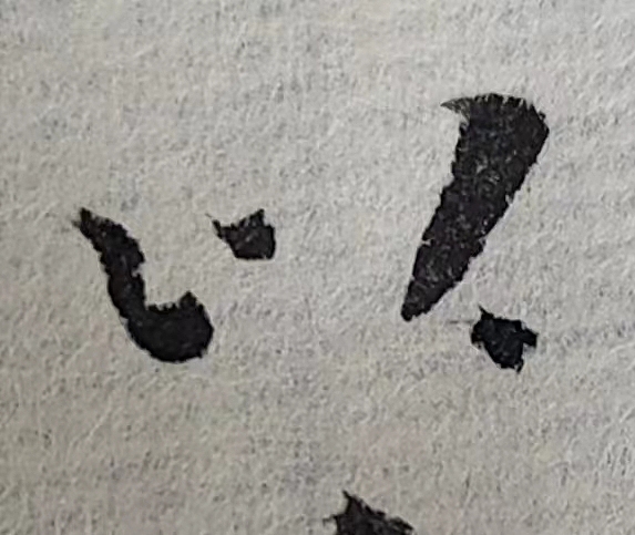 魏晋小楷临帖(单字拍照)