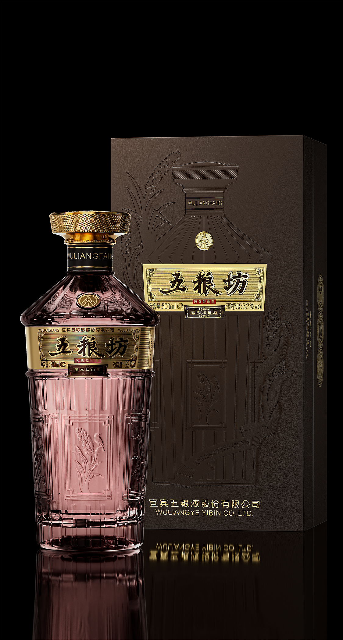 五粮液×段高峰设计 | 视觉重塑五粮坊之魂（图ZMzUzMzQ4NTE2） - 其他工业/产品 - 站酷设计师段高峰设计原创素材 - 站酷ZCOOL