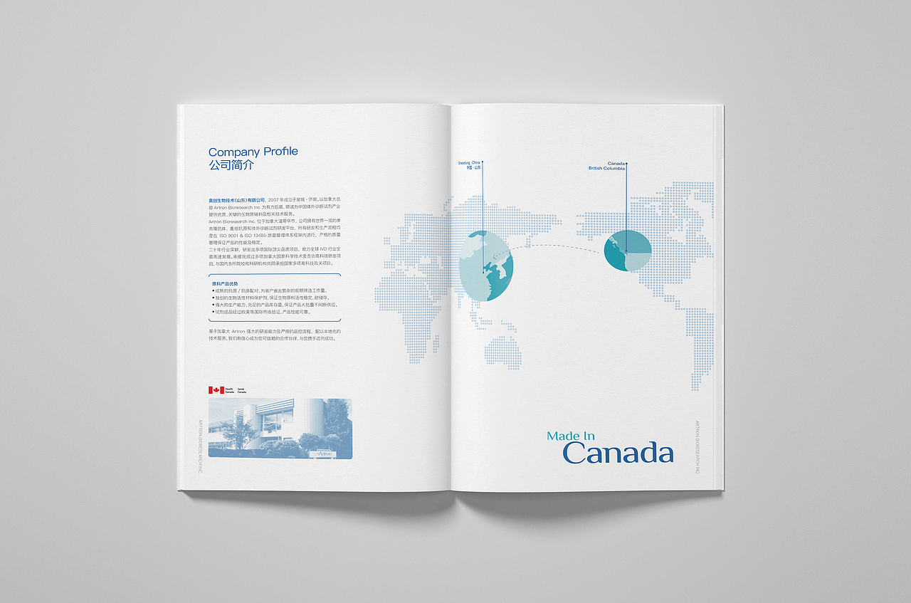 Artron 生物 产品手册 单页（图ZMzQwNzYwNDA4） - 书籍/画册 - 站酷设计师Beahibe原创素材 - 站酷ZCOOL